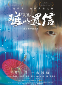 放荡者